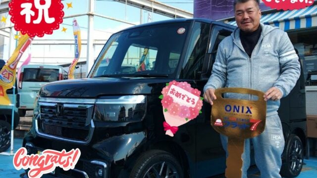 明石西店、H様　新車N-BOXカスタムターボの納車写真。